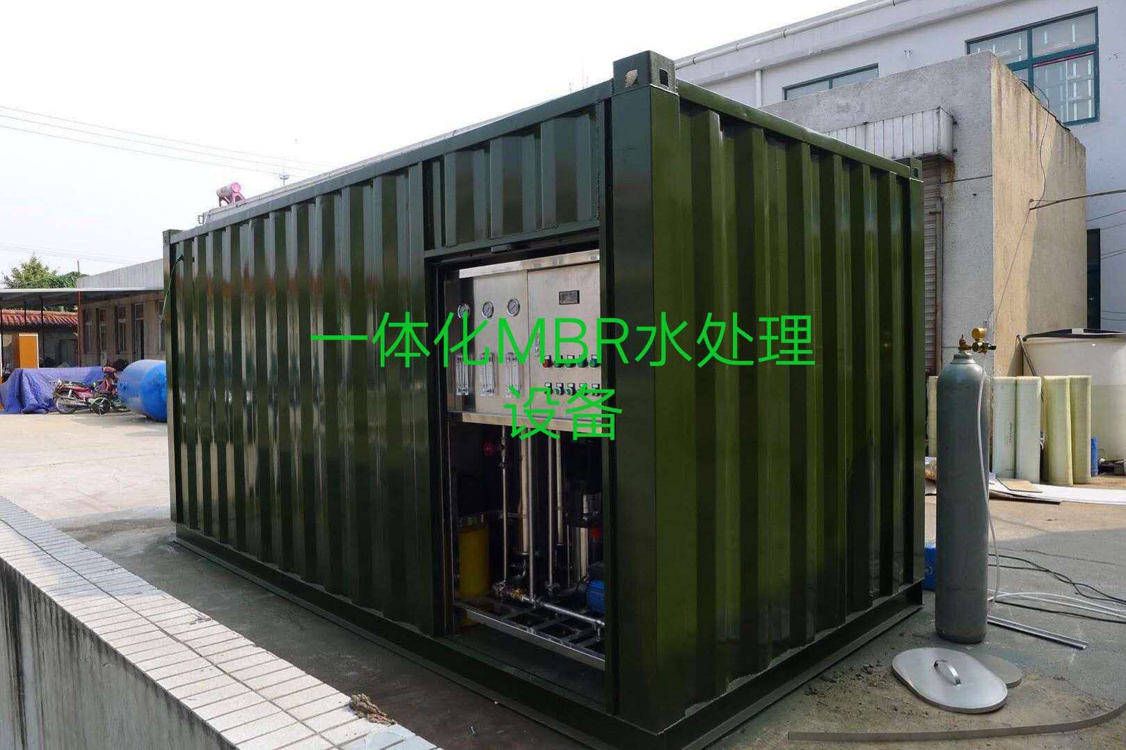 一體化MBR污水處理設(shè)備